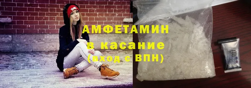 Amphetamine Розовый  хочу наркоту  Орск 