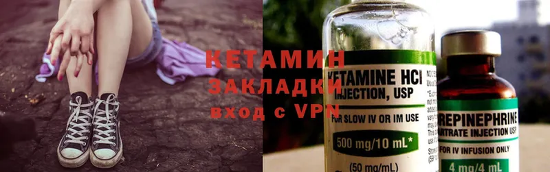 КЕТАМИН ketamine  МЕГА сайт  Орск 