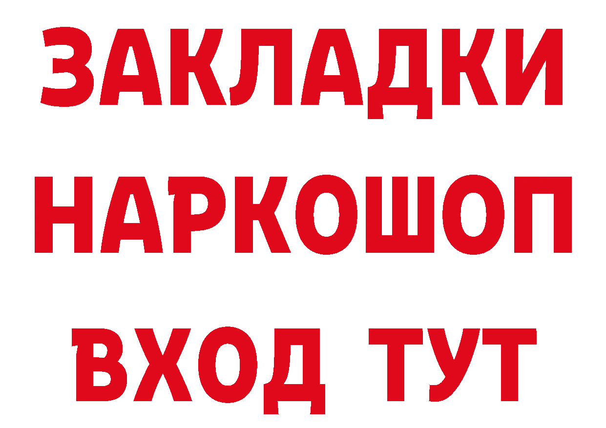 Цена наркотиков даркнет состав Орск