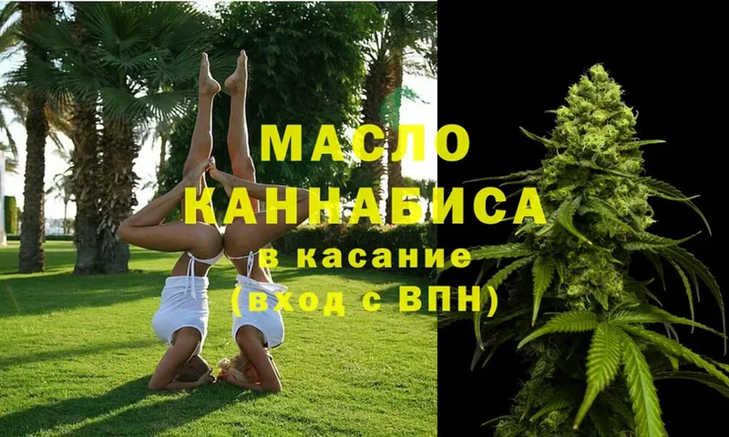 Дистиллят ТГК THC oil  omg вход  Орск  где найти  